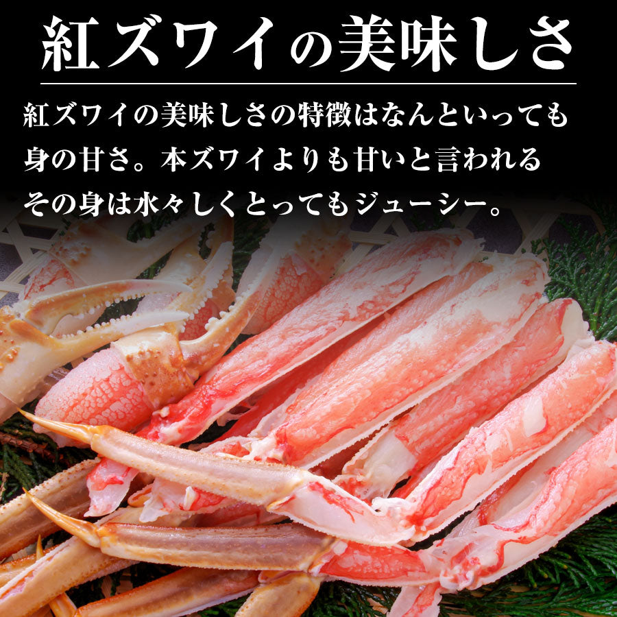 鳥取境港 浜茹で 紅ズワイガニ 300〜500gを5杯 ベニズワイガニ 甘い 蟹 かに 訳あり ※水揚げ次第出荷